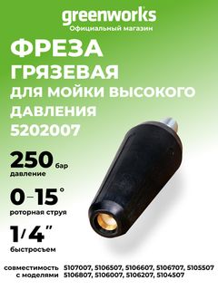 Для мойки