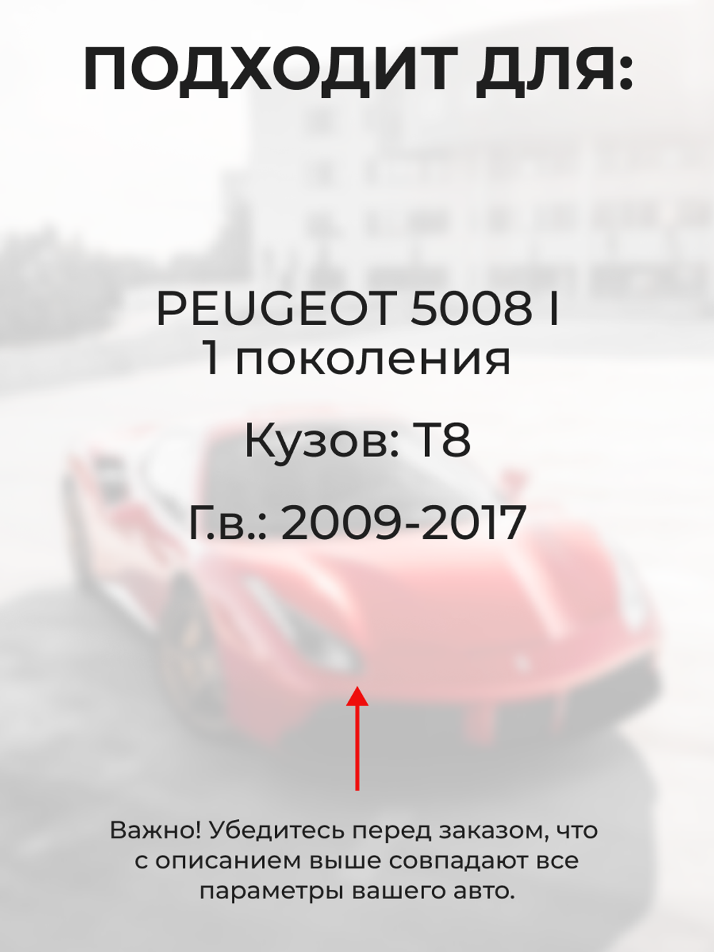 Ремкомплект ограничителей дверей PEUGEOT 5008 (I) T8 (2 двери, тип 80) 2009-2017