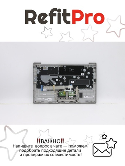 Верхняя панель с клавиатурой для ноутбука Lenovo 5-14ARE05 / ITL серая (5CB1A13556)
