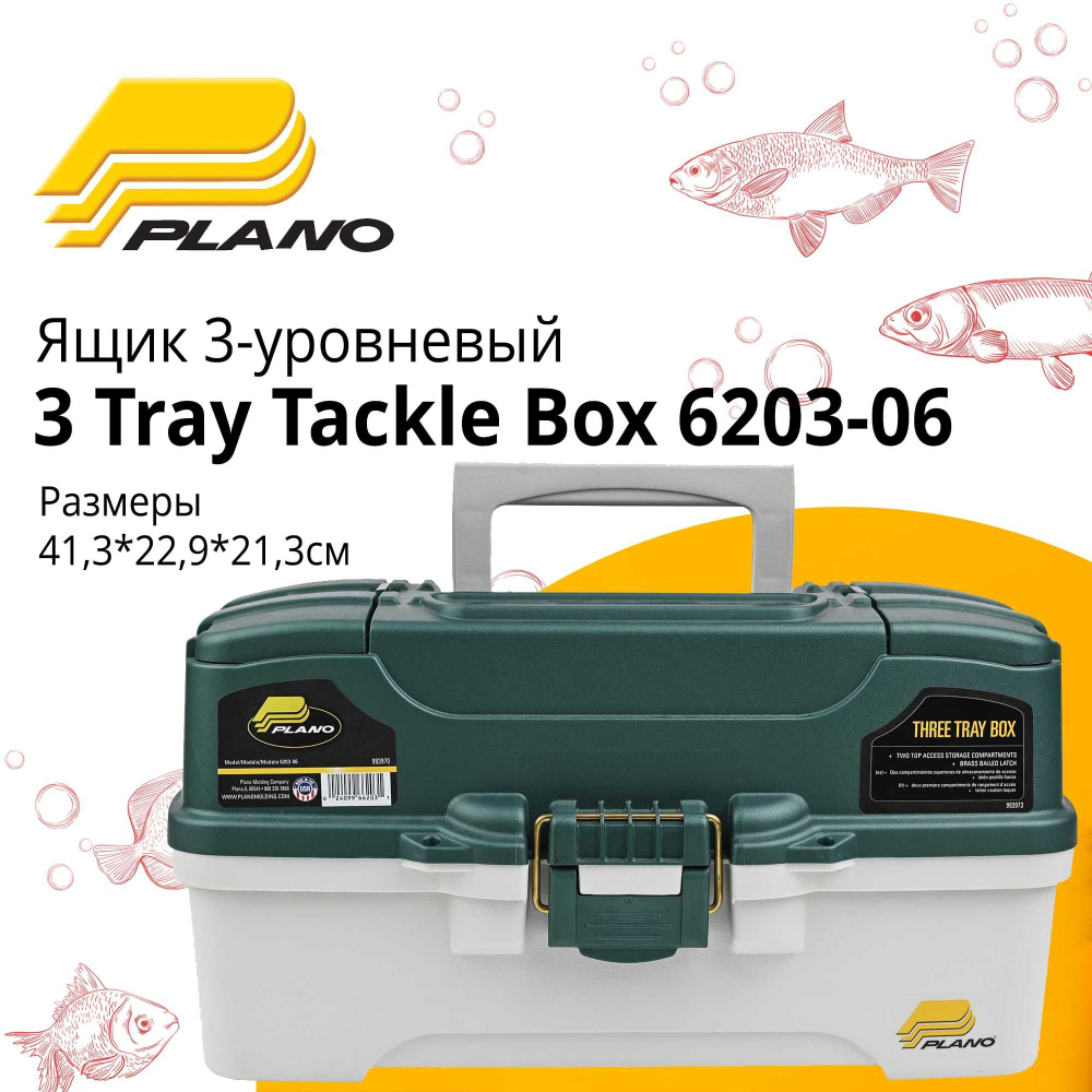 Ящик рыболовный Plano 2 Tray Tackle Box