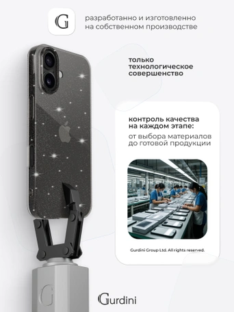 Чехол накладка iPhone 17 6.3" Gurdini Star Way Grey