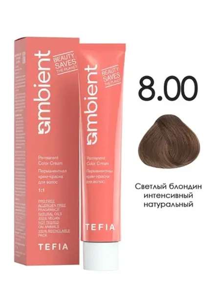 Tefia Ambient Перманентная крем-краска для седых волос 8.00 Светлый блондин интенсивный натуральный, 60 мл