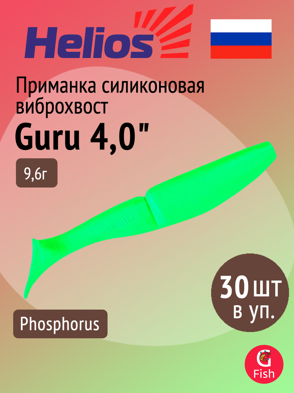 Виброхвост несъедобный Helios Guru 5,0"/12,7 см White RT 15шт. (HS-31/1-003-N-15)