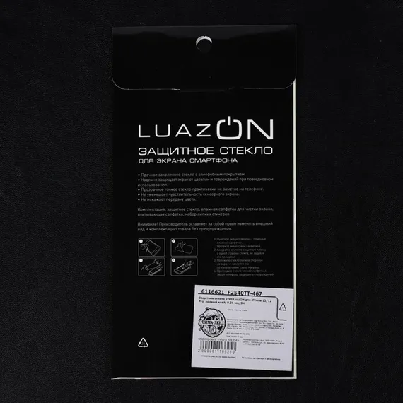 Защитное стекло 2.5D LuazON для iPhone 12/12 Pro, полный клей, 0.26 мм, 9Н