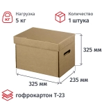 Короб архивный Делопроизводство А4 325х235х325, Т23