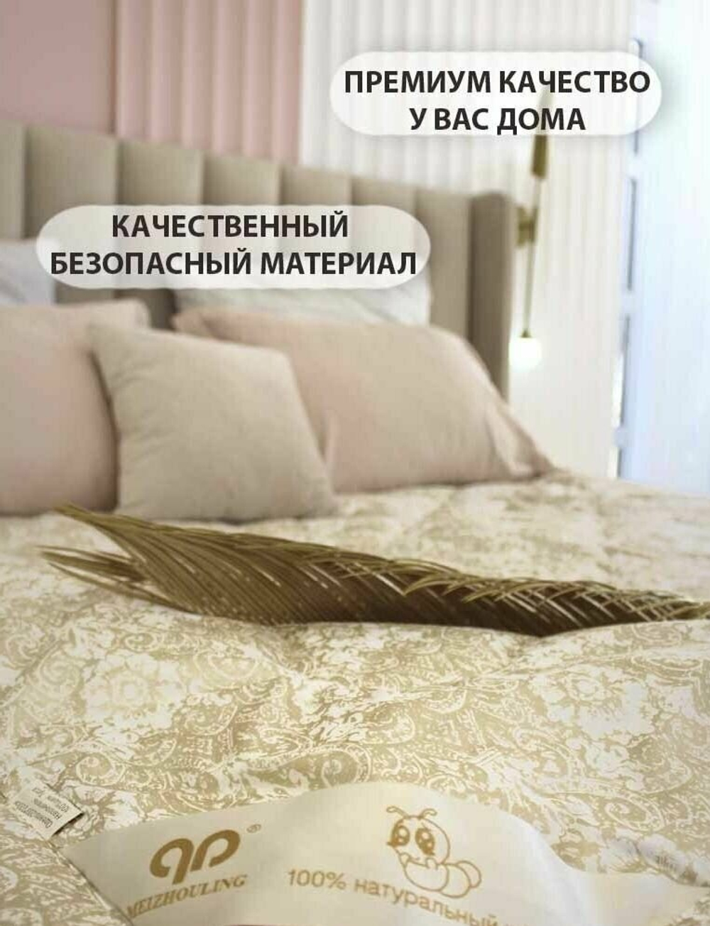 Одеяло Meizhouling Евро 200x220 см, Всесезонное, с наполнителем Шелковое волокно, двуспальное