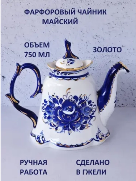 Чайник заварочный Гжель