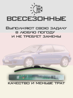 Щетки стеклоочистителя HUOYE Y8 525/450 мм на Honda Civic | Hook/J-Hook