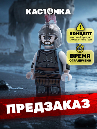 Хитрый Грек