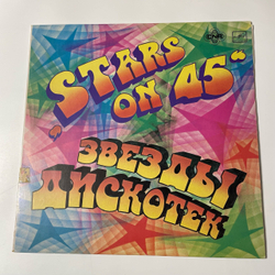 Винтажная виниловая пластинка LP Звезды дискотек Stars on 45 Stars on Stevie Long Tall Ernie and the Shakers (СССР)