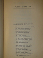 "Стихотворения А.Н.Плещеева". А.Н.Плещеев. 1898г. - раритет