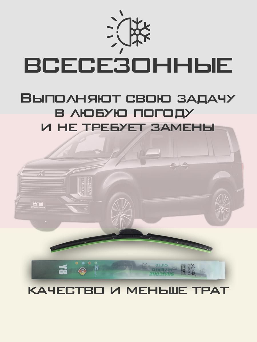 Щетки стеклоочистителя HUOYE Y8 650/400 мм на Mazda CX30 | Hook/J-Hook