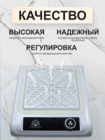 Пылесос для маникюра 150W профессиональный