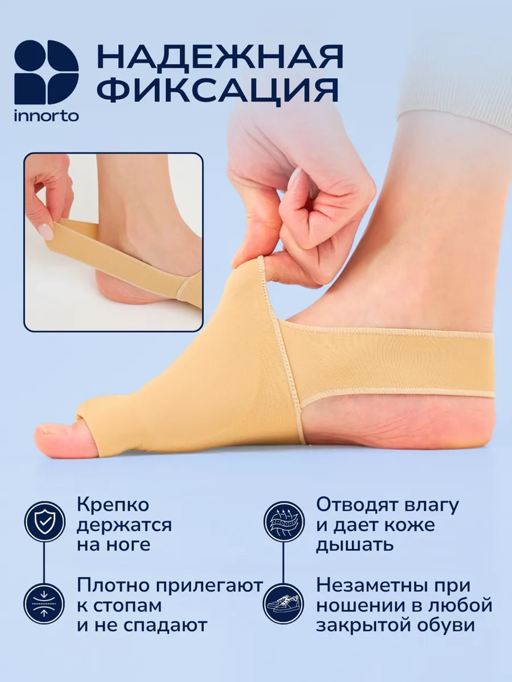 Вальгусный корректор большого пальца