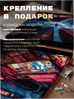 Картина Ночной перелёт мегаполиса модульная 50x70см 3шт.