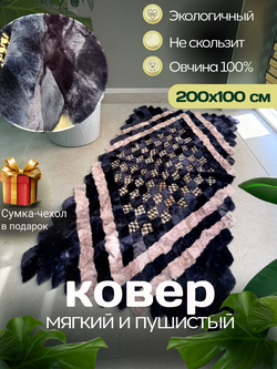 Покрывало меховое ковер из шкуры овчины
