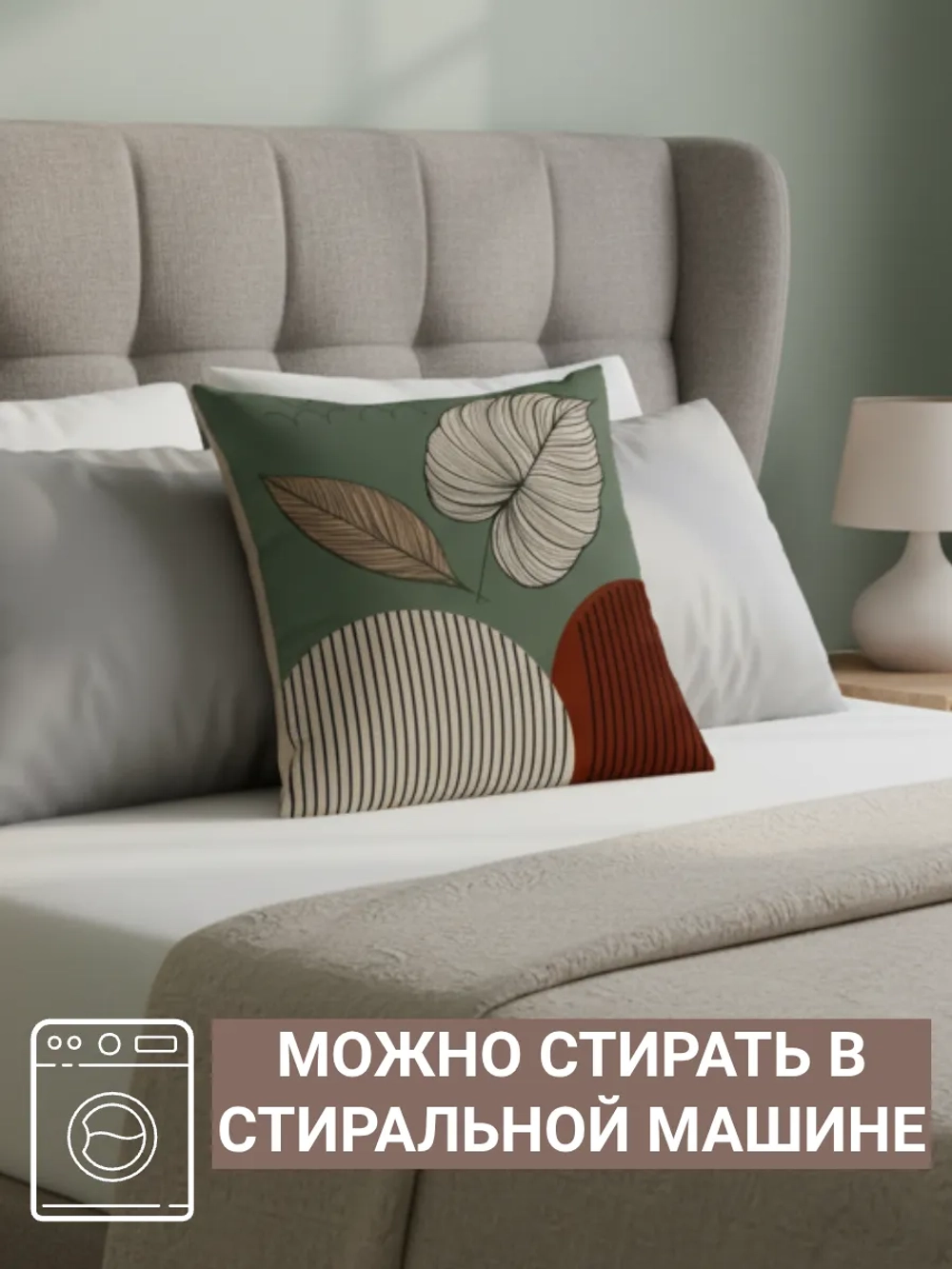 Наволочка декоративная 40х40 Два листа Геометрия велюр