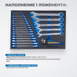 OPT-717M Тележка инструментальная, 7 полок с набором инструментов, металлическая столешница