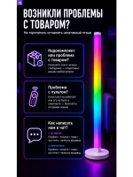 Торшер напольный современный RGB