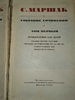 Собрание сочинений в 8 томах (комплект из 8 книг). Маршак Самуил Яковлевич
