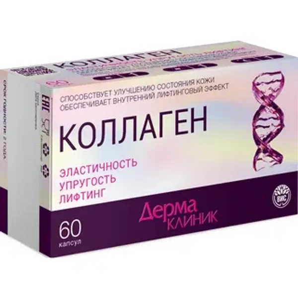 Коллаген
