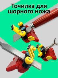 Точилка для шорного ножа