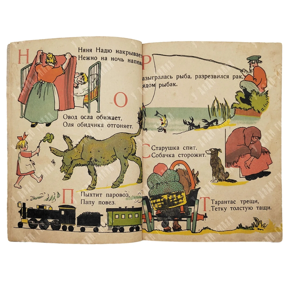 Шервинский, С. Азбука в стишках / [худ. В. Конашевич]. [Л.]: Радуга; Лит. «Печать», 1930.