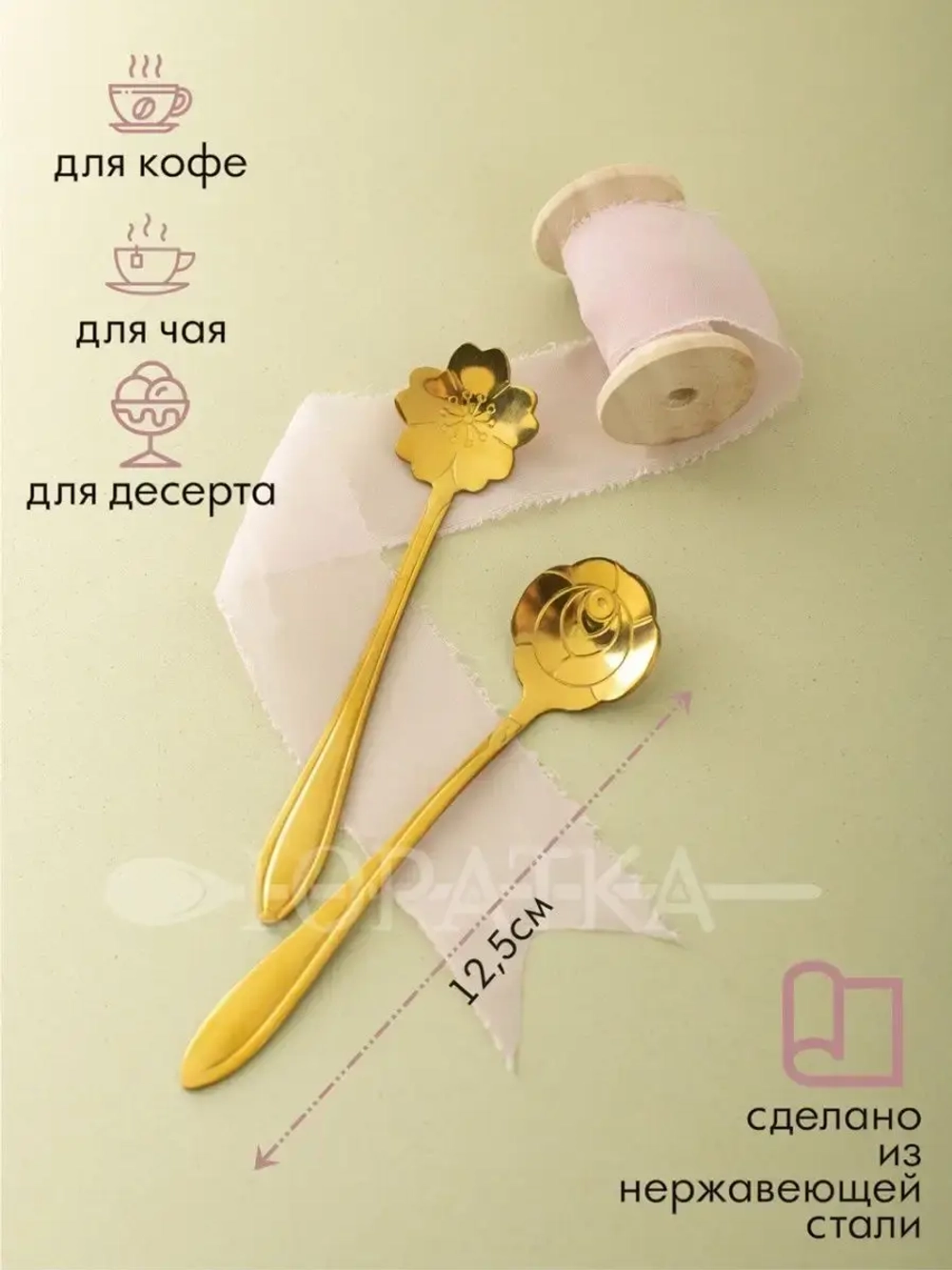 Ложки чайные