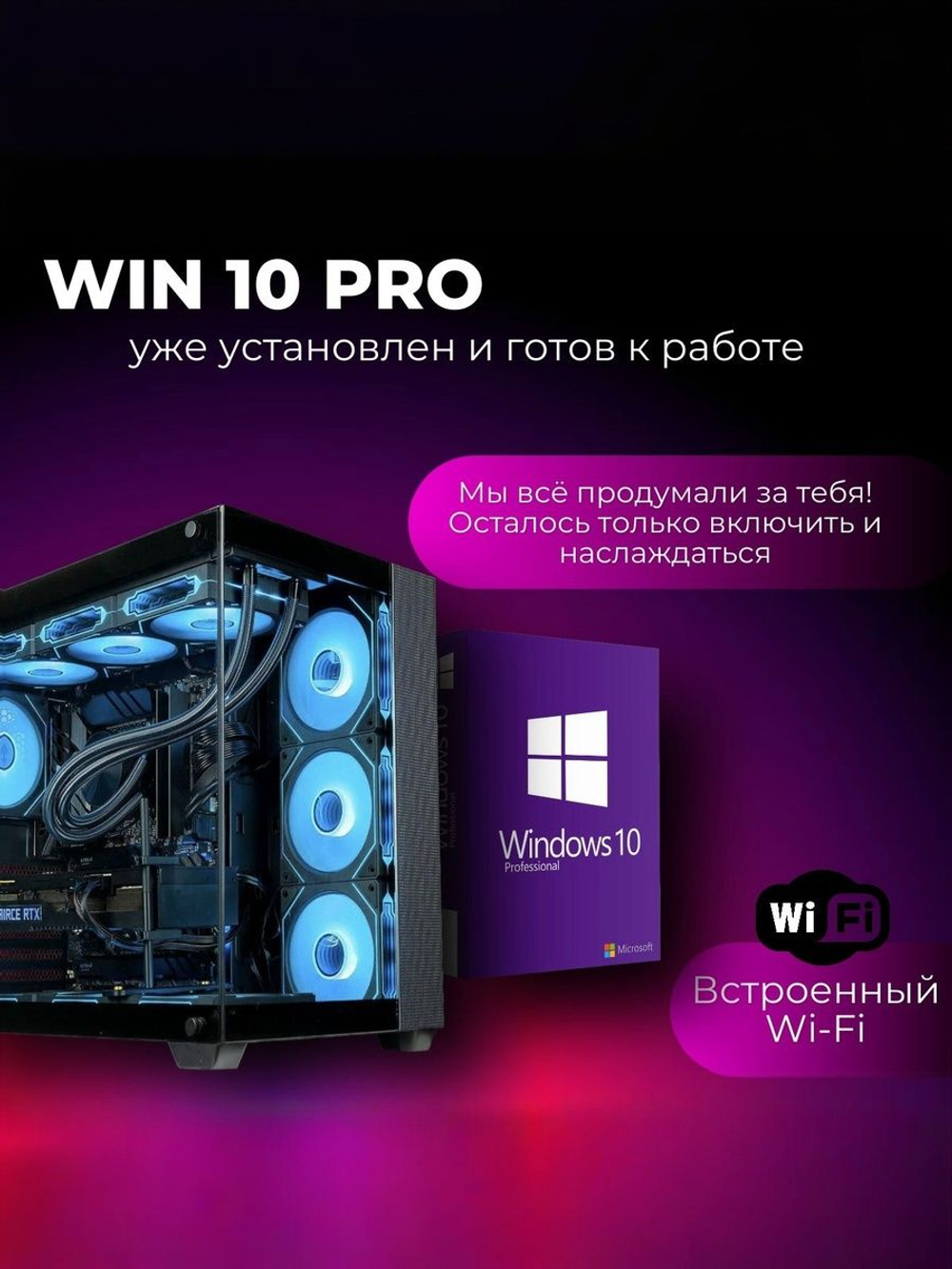 Игровой компьютер FIRESTRIKE OPTIMA Core i9 13900 / RTX 5070 12GB / 32ГБ DDR5 / SSD 1ТБ