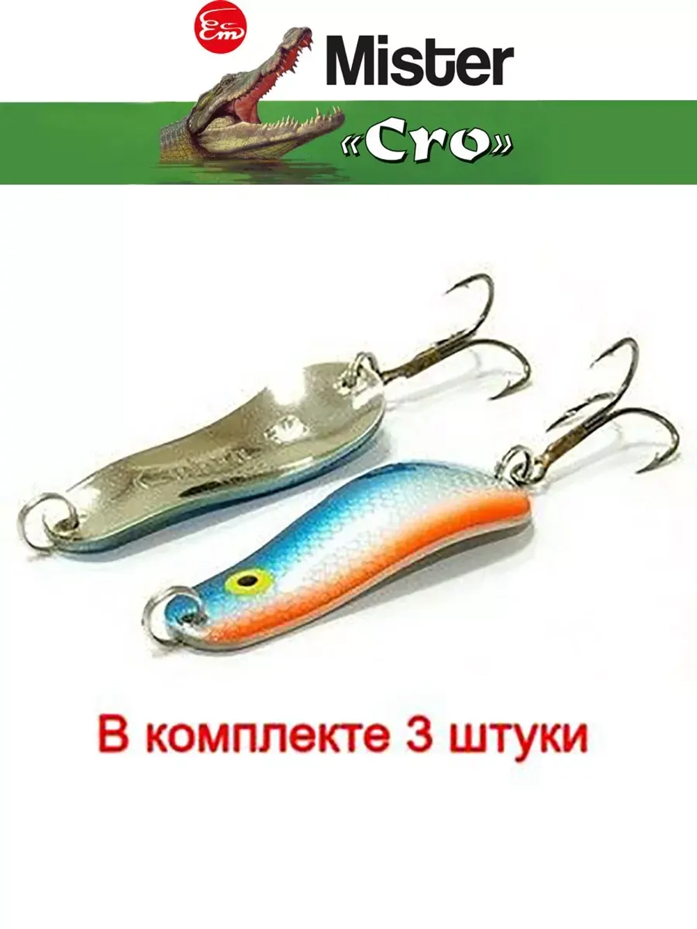 Блесна для рыбалки вращающаяся Mepps AGLIA LONG HEAVY