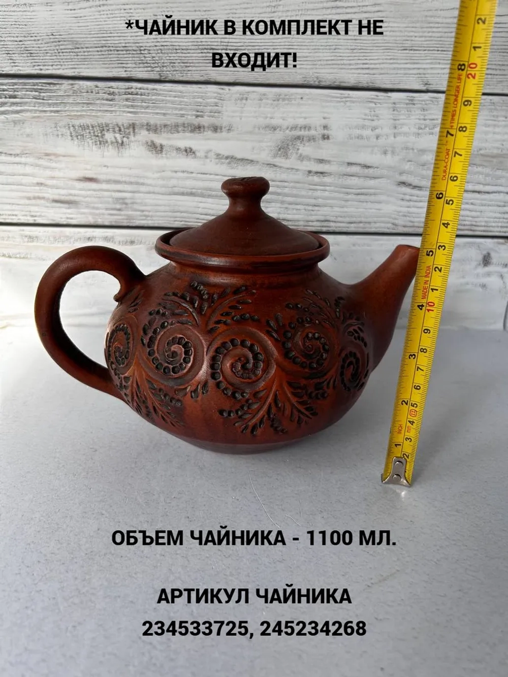 Грелка для чайника Баба-Яга