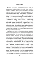 Книга Почерк убийцы. Как профайлеры ФБР вычисляют маньяков и психопатов