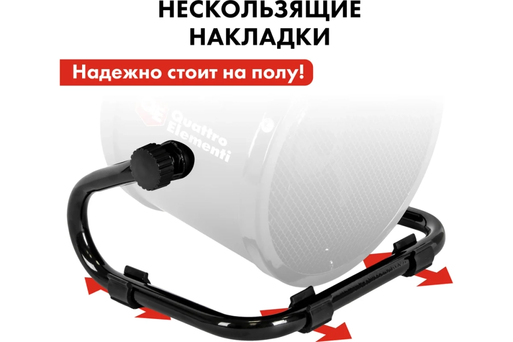 Пушка тепловая электрическая 2 кВт QUATTRO ELEMENTI QE-2000C керамический нагреватель 649-226