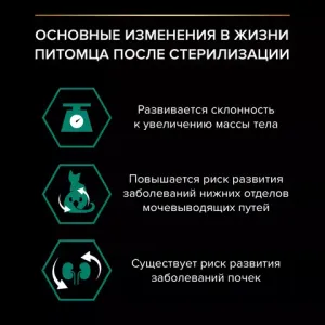 Влажный корм Pro Plan Sterilised Maintenance для взрослых стерилизованных кошек с говядиной в соусе, с индейкой в желе, с океанической рыбой в соусе 85 г х 10 шт.