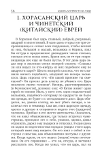 Книга мудрости и лжи. Грузинские сказки и басни XVII–XVIII вв.