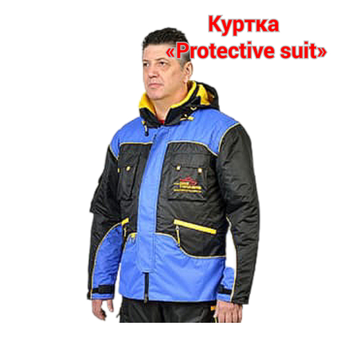 Дрессировочная куртка «Protective suit»