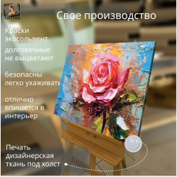 "Роза маслом" 40х60 1 шт