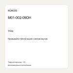 Мастурбатор Maria Onahole полуторс двойной слой TPE KOKOS M01-003-12DH