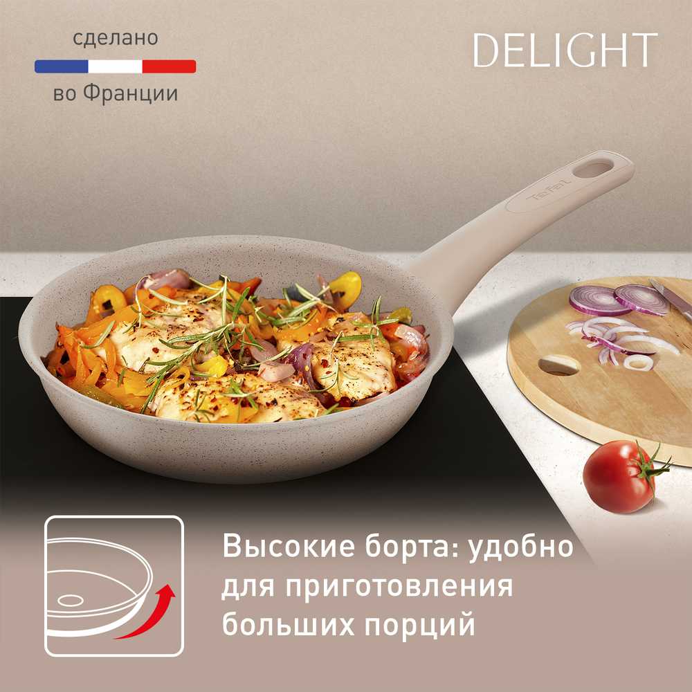 Сковорода Tefal Delight 20 см G2930202