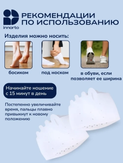 Разделитель пальцев ног с бурсопротектором