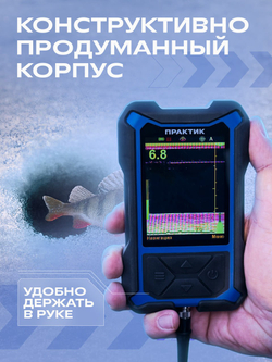Эхолот Практик 8 МАКС