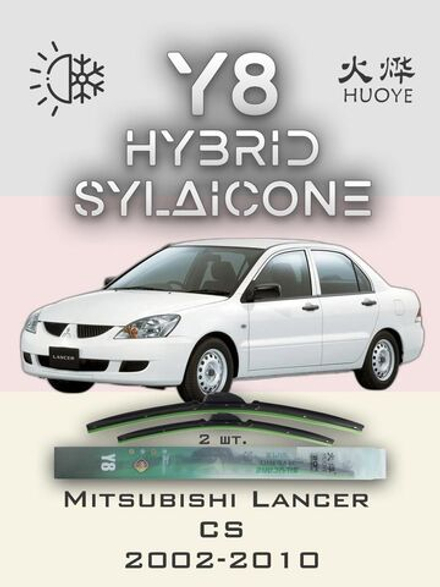 Щетки стеклоочистителя HUOYE Y8 600/450 мм на Mazda CX5 | Hook/J-Hook
