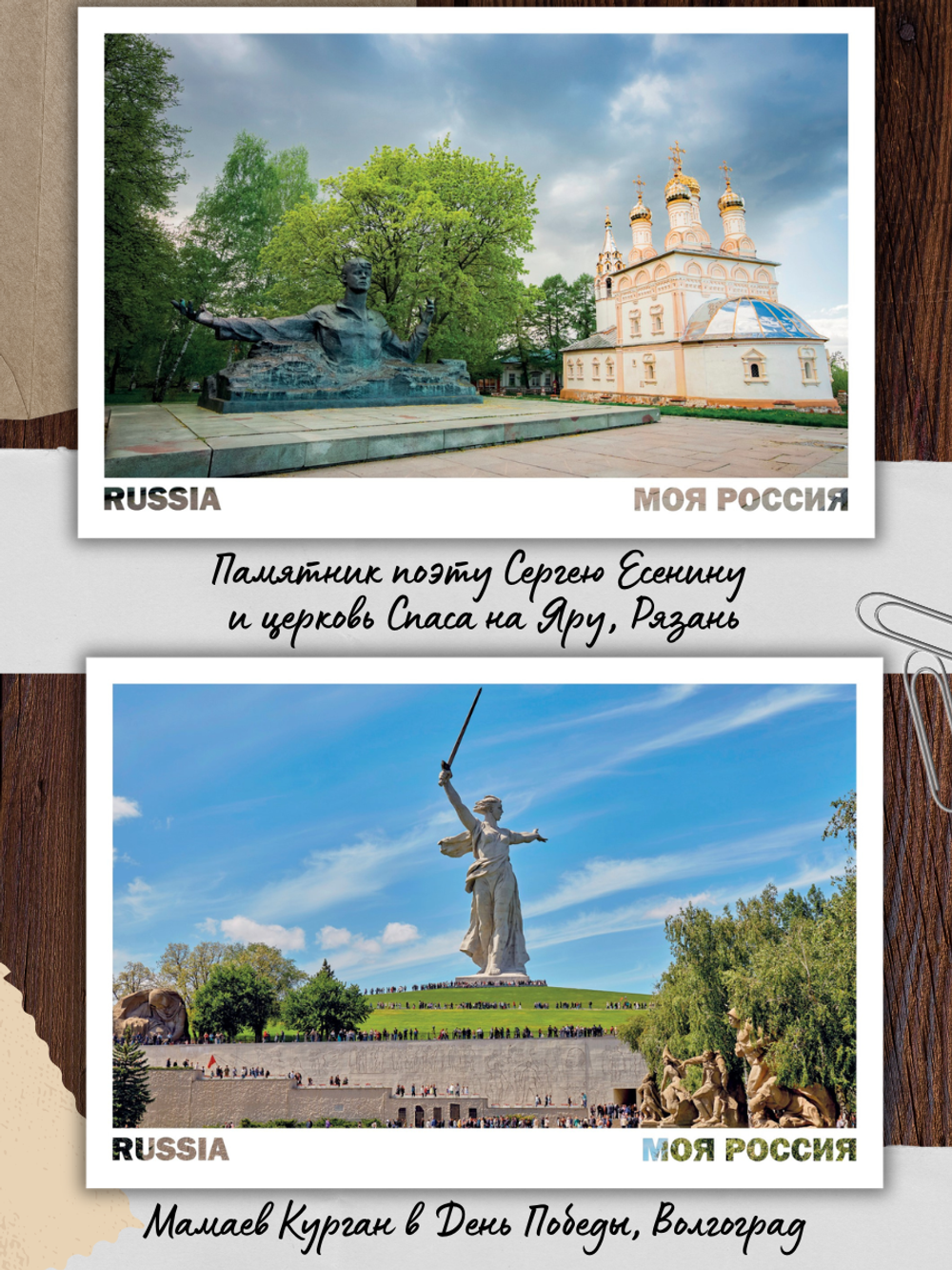 Моя Россия. Весна (выпуск №5, 2026)
