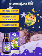 Успокуша детский сироп Алфит плюс для мозга от гиперактивности