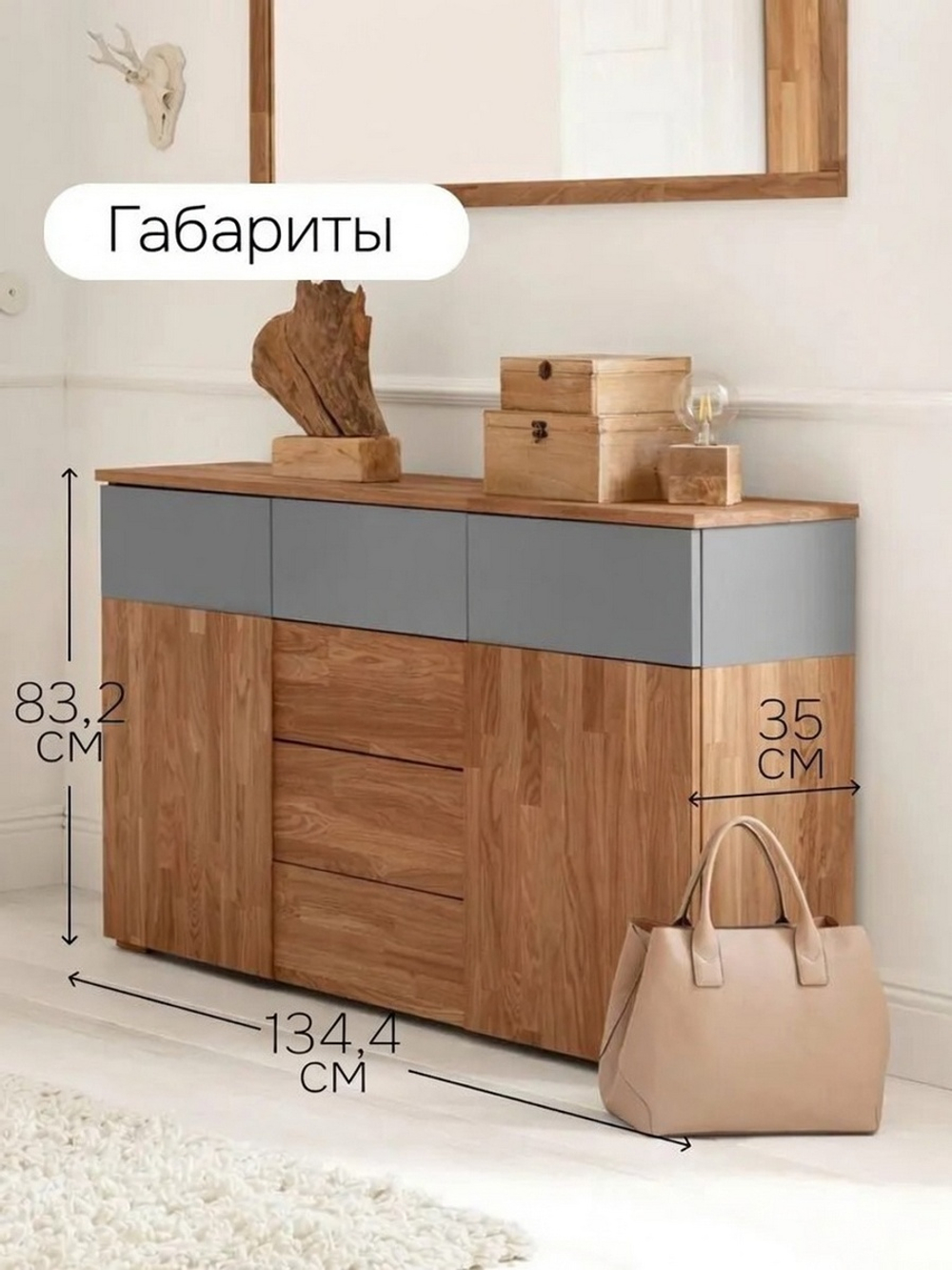 Комод 134х35х83, Кристиан, с ящиками для одежды, в прихожую, гостиную, детскую, массив дуба / МДФ, Dipriz