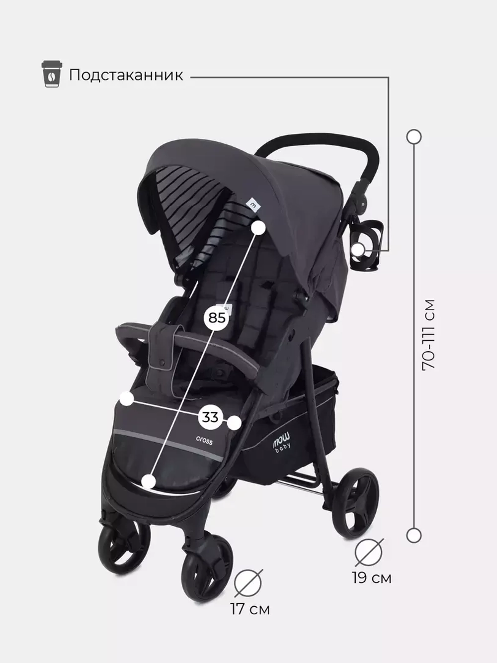 Коляска детская MOWBaby "CROSS" RA080