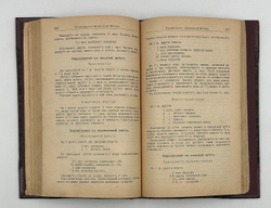 Календарь. Дамский мир на 1913 год. Настольная книга для женщин. СПб. Контора журнала. 1913 г.