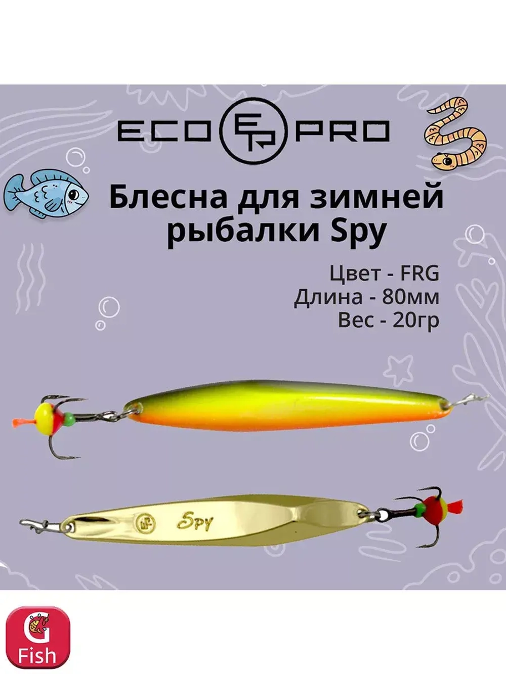 Блесна для зимней рыбалки ECOPRO Spy
