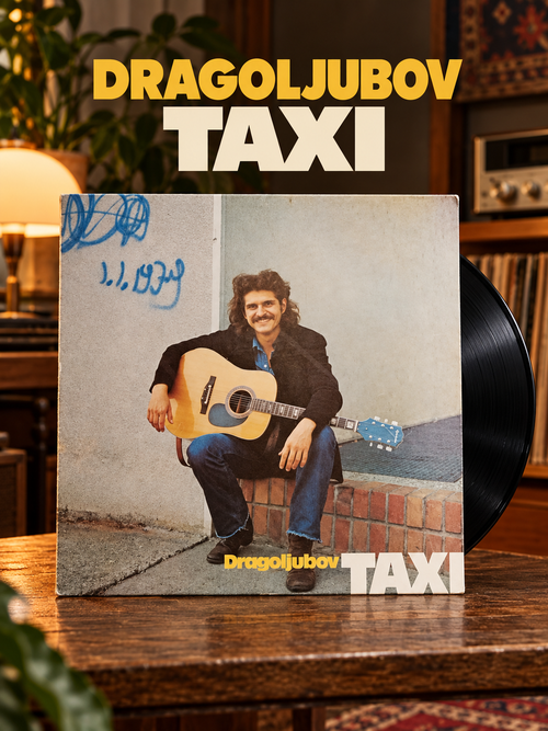LP Dragoljubov Taxi. Виниловая пластинка 12 дюймов. Югославия 1979 год.