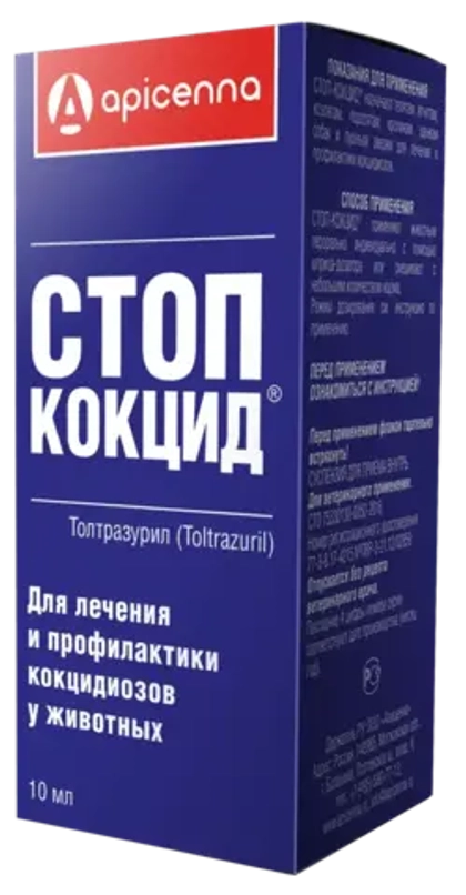 СТОП КОКЦИД 5% Препарат от кокцидий для животных, 10 мл